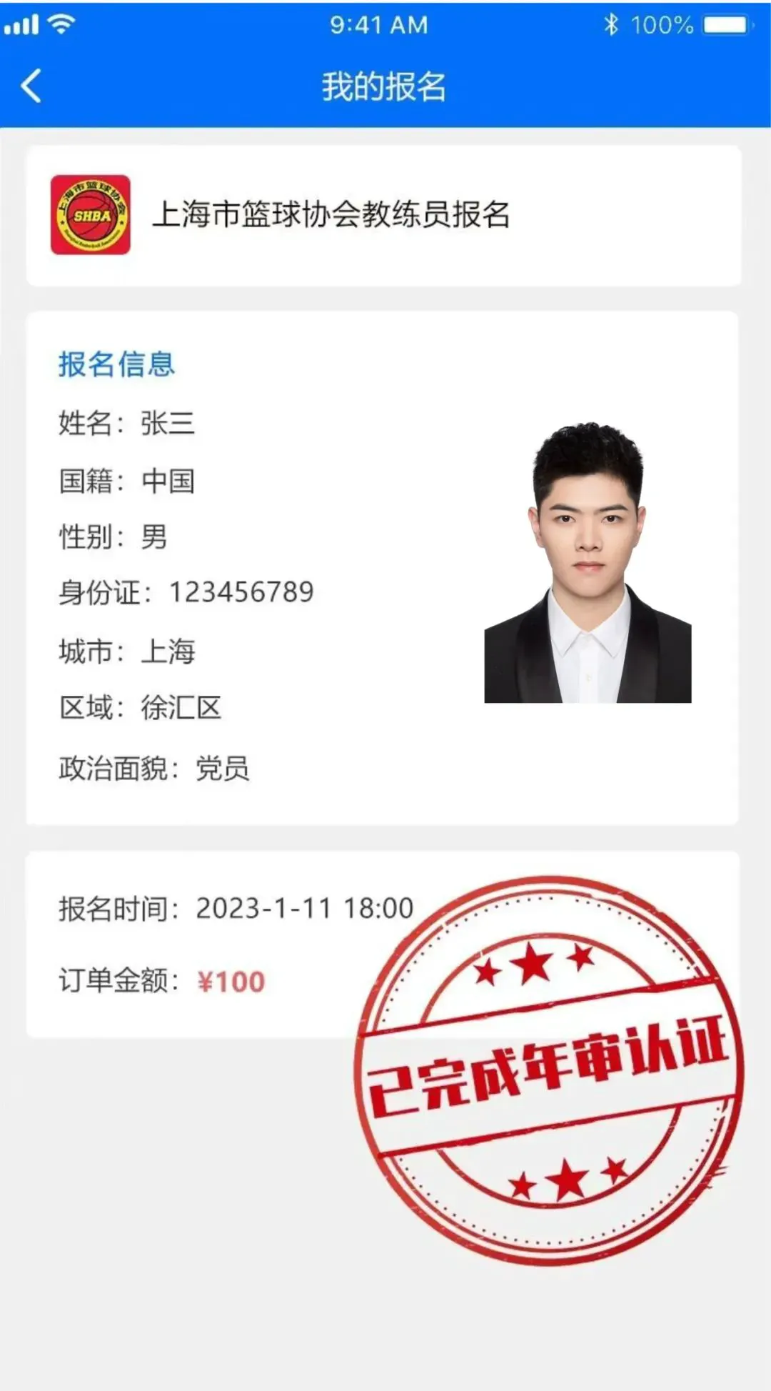 如何利用云平台进行篮球训练的效果评估_2